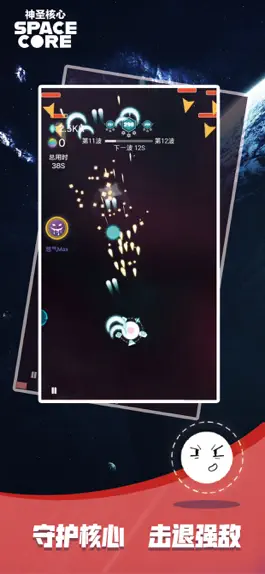 Game screenshot 神圣核心 mod apk