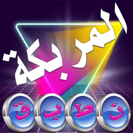 الشبكة المربكة Читы
