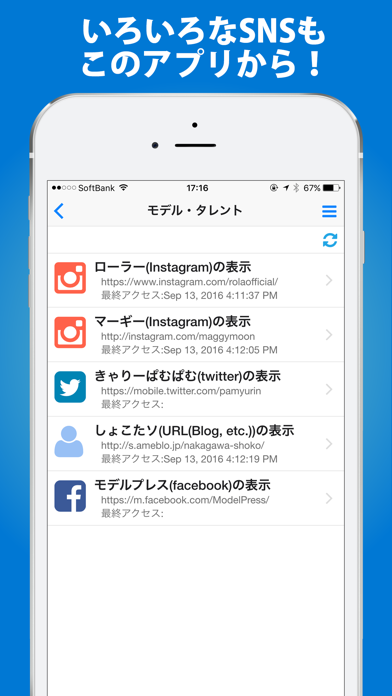 SNS HUBのおすすめ画像4