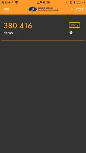 Jimei Securities iToken screenshot 1