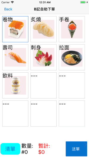 MENU(圖7)-速報App