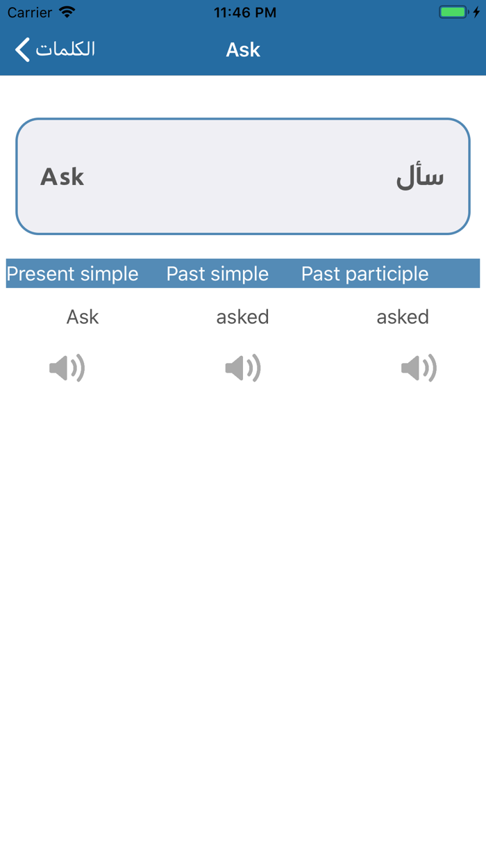 تعلم الإنجليزية أفعال ودردشة