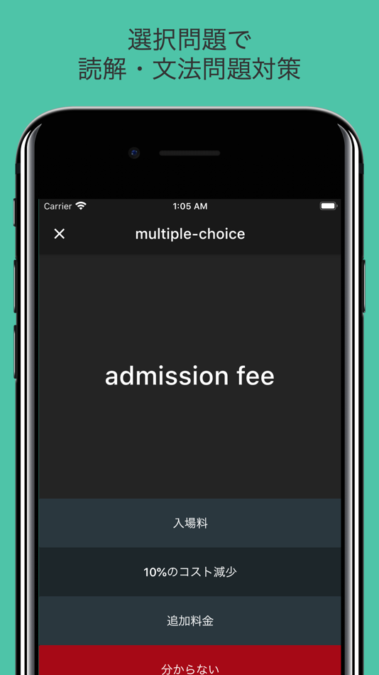 #4. 初心者のための英語 (iOS) 由: JAT LLP