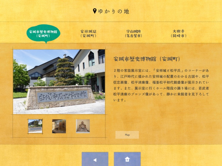 松平清康物語 screenshot-4