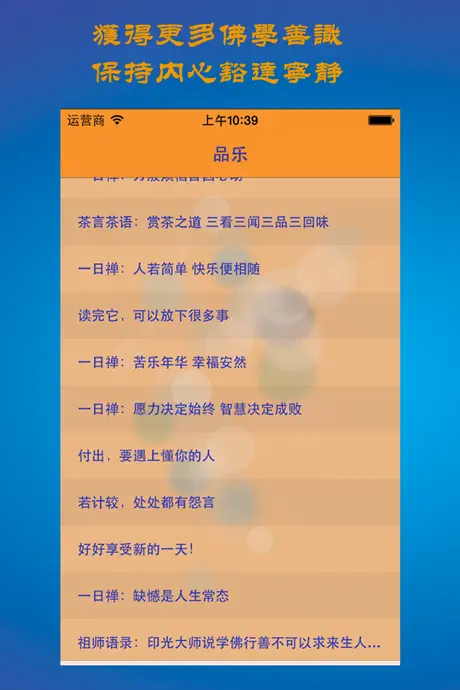 佛音阁 -静心修行