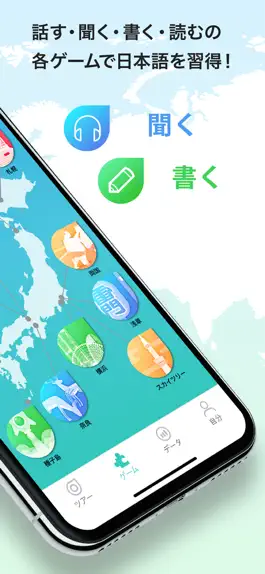 Game screenshot Globa Japanese hack