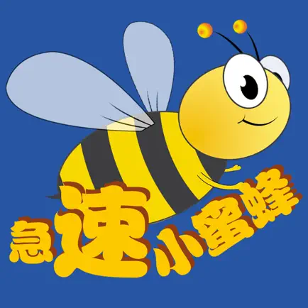 急速小蜜蜂 Cheats