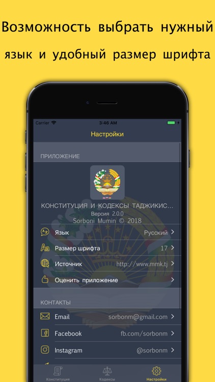 Constitution & Code Tajikistan screenshot-3