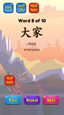 Game screenshot Chinese Flashcards HSK 2 hack