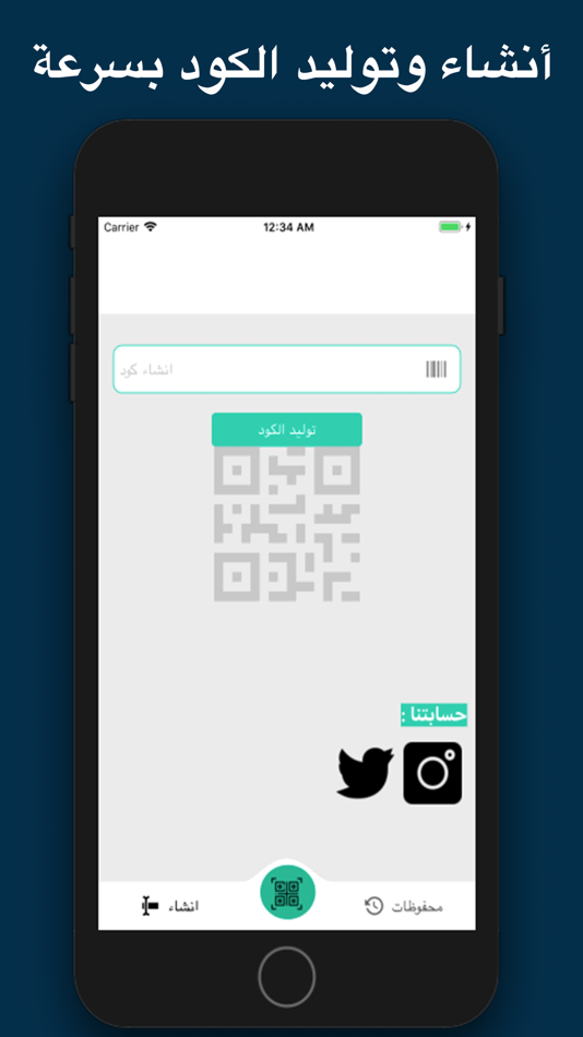 #4. قارئ باركود مناهج (iOS) 由: Mohammed Saleh Sablal