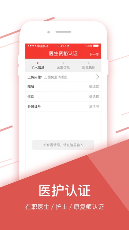 点点医-医院在职医护提供到家服务