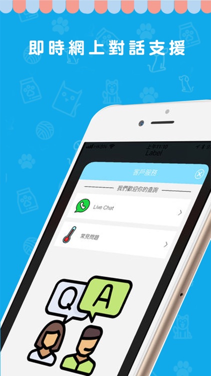 Pet Pet Mall 寵物用品速遞 screenshot-5