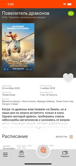 Game screenshot Киноцентр Большой hack