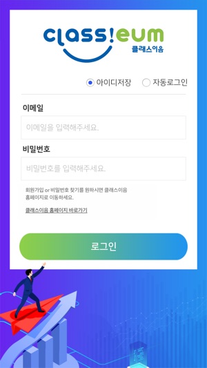 ClassEum(圖2)-速報App