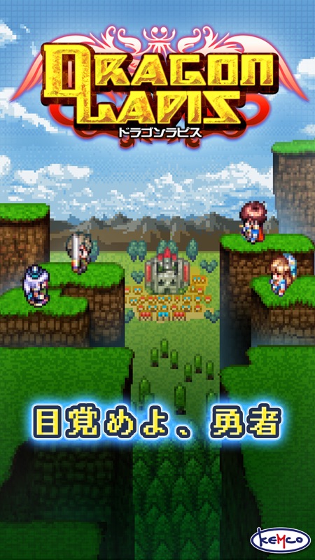 RPG ドラゴンラピス screenshot 1