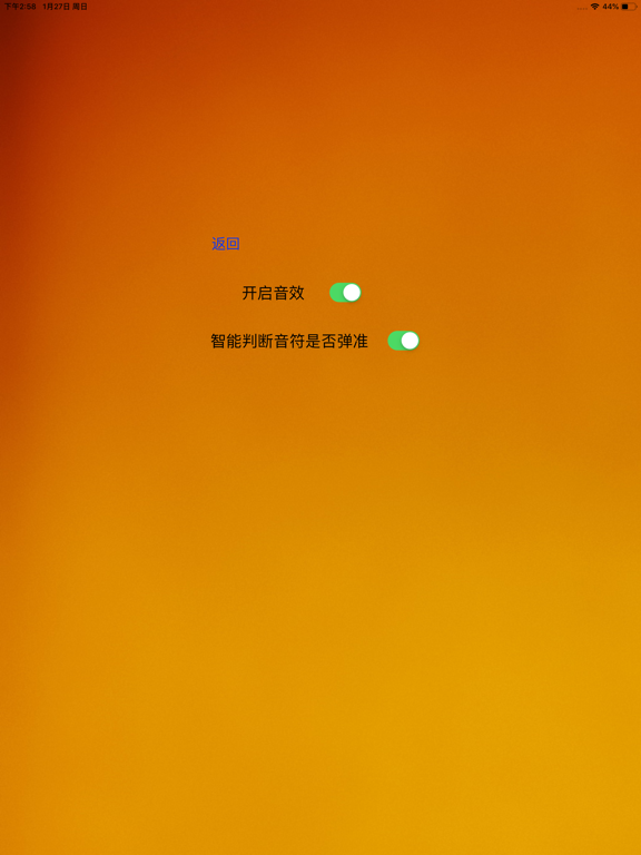 Screenshot #5 pour 智能节拍器