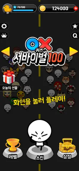 Game screenshot OX퀴즈 서바이벌 100 mod apk