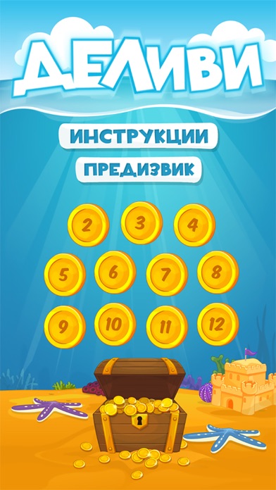 Screenshot #1 pour Division of Numbers