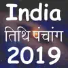 India Panchang Calendar 2019 App Positive Reviews