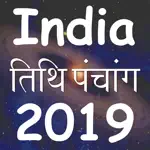 India Panchang Calendar 2019 App Alternatives