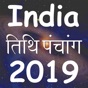 India Panchang Calendar 2019 app download