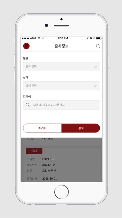 성신콤프레샤 대리점 서비스앱 screenshot-3