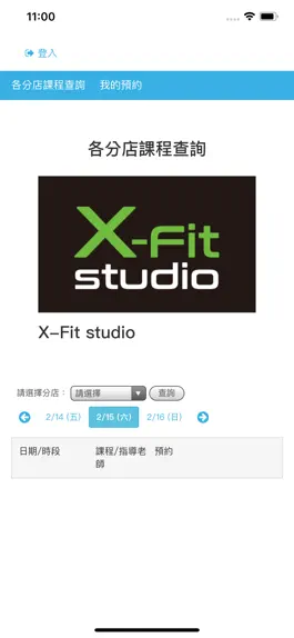 Game screenshot X-Fit Studio 線上約課 mod apk