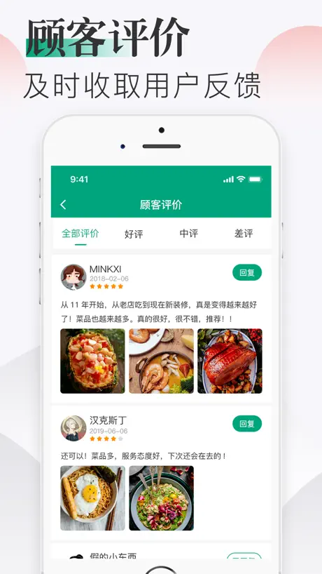 随心点商家