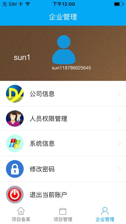 筑装通 screenshot-5