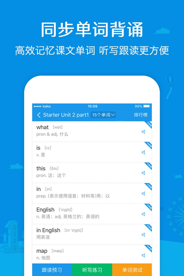 可可学霸-初中语数英智能提分 screenshot 3