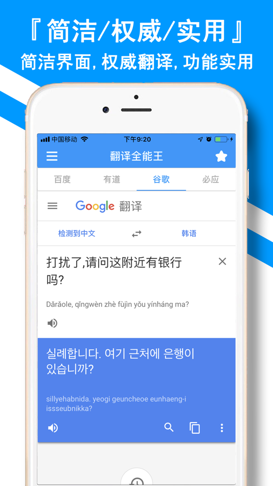#5. 翻译全能王-中文日文图片扫描翻译器 (iOS) 由: Shanghai Baowu Network Technology Co., Ltd.