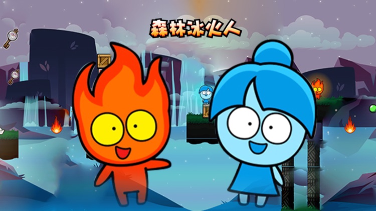 森林冰火人：勇闯森林神庙