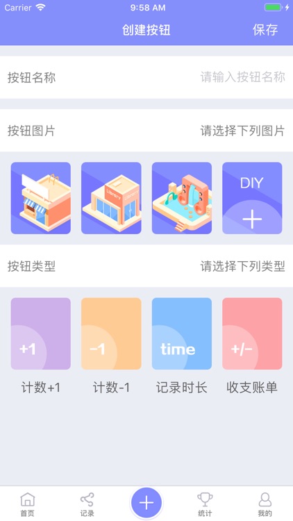 浪迹流水账 screenshot-3