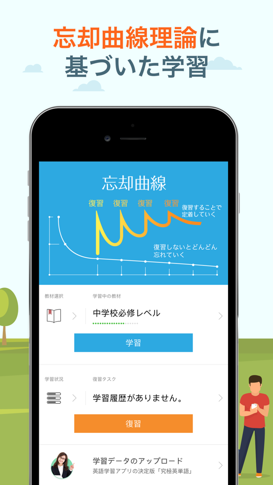 #3. 究極英単語!学生必修編 (iOS) Podle: Wisdom Technology Inc.