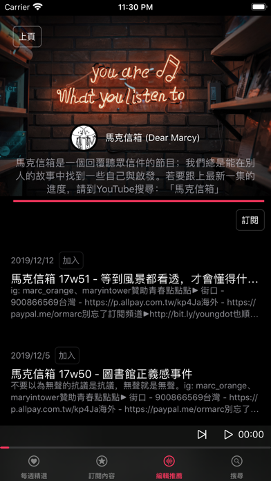 喵吉 Weekly Podcast screenshot