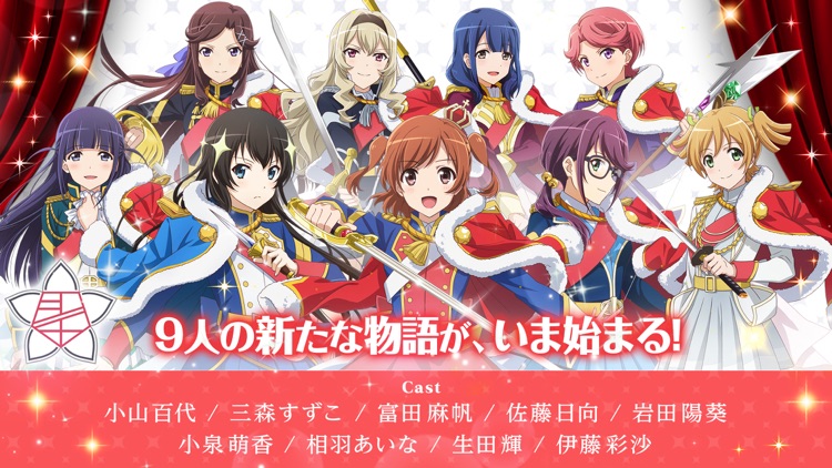 少女歌劇 レヴュースタァライト -Re LIVE- screenshot-5