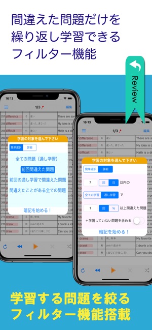 暗記マスター をapp Storeで 暗記マスター をapp Storeで