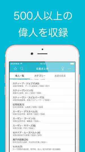 名言まとめ screenshot 4