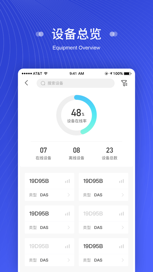 #2. 米度云 (iOS) By: 上海米度测控科技有限公司