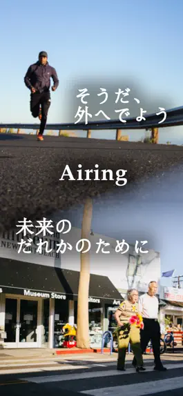 Game screenshot Airing - 運動＆社会貢献アプリ mod apk