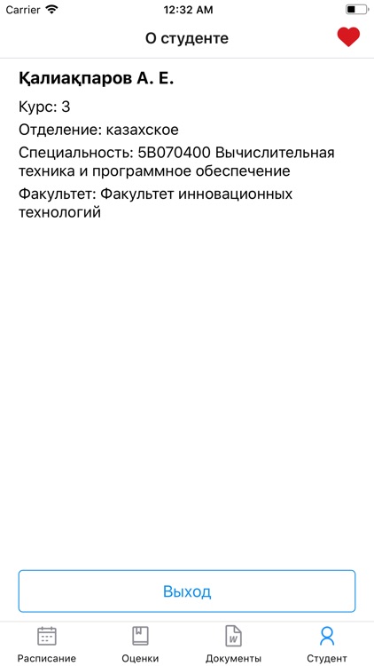 Мой Универ KSTU screenshot-3