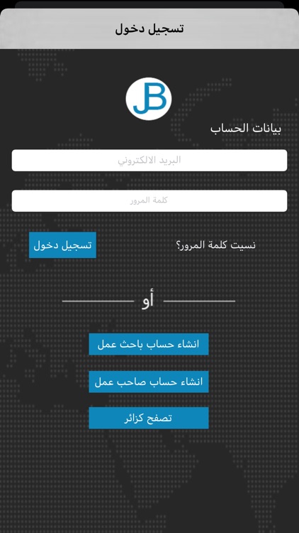 حلول التوظيف