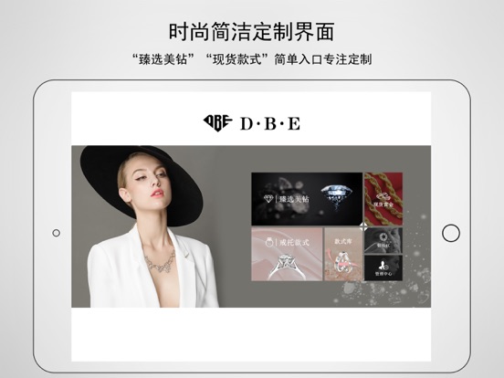 Screenshot #5 pour D·B·E珠宝