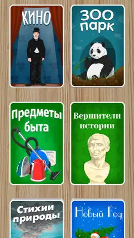 Game screenshot Выкрутасы mod apk