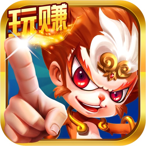 玩赚西游-休闲单机解压合成小游戏