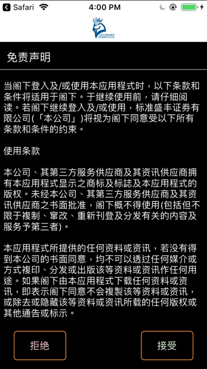 Standard Perpetual screenshot-3