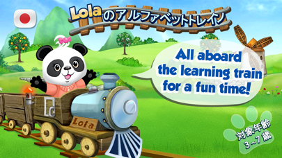 Lola のアルファベットトレイン screenshot1