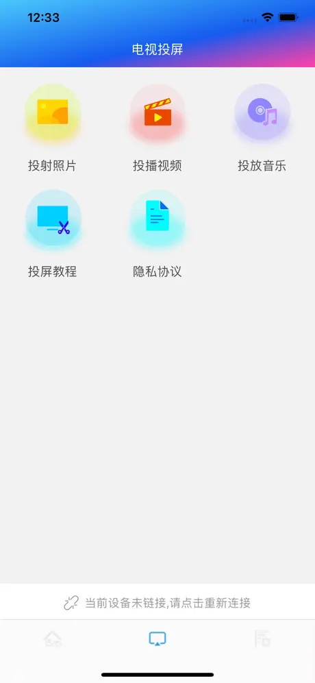 万能遥控器-无线网电视遥控器