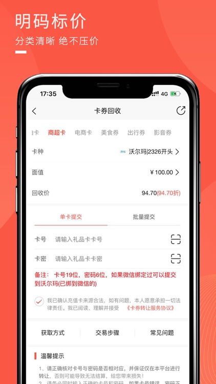 兑兑回收 screenshot-4