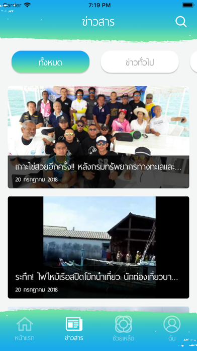 Screenshot #3 pour Phangnga Smart Travel